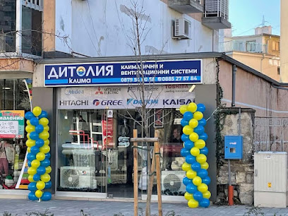 Дитолия Клима