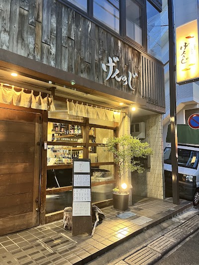 お魚とにほん酒 げんのじ