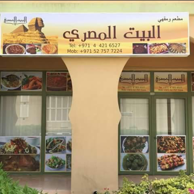 مشاوي أنور مسعود