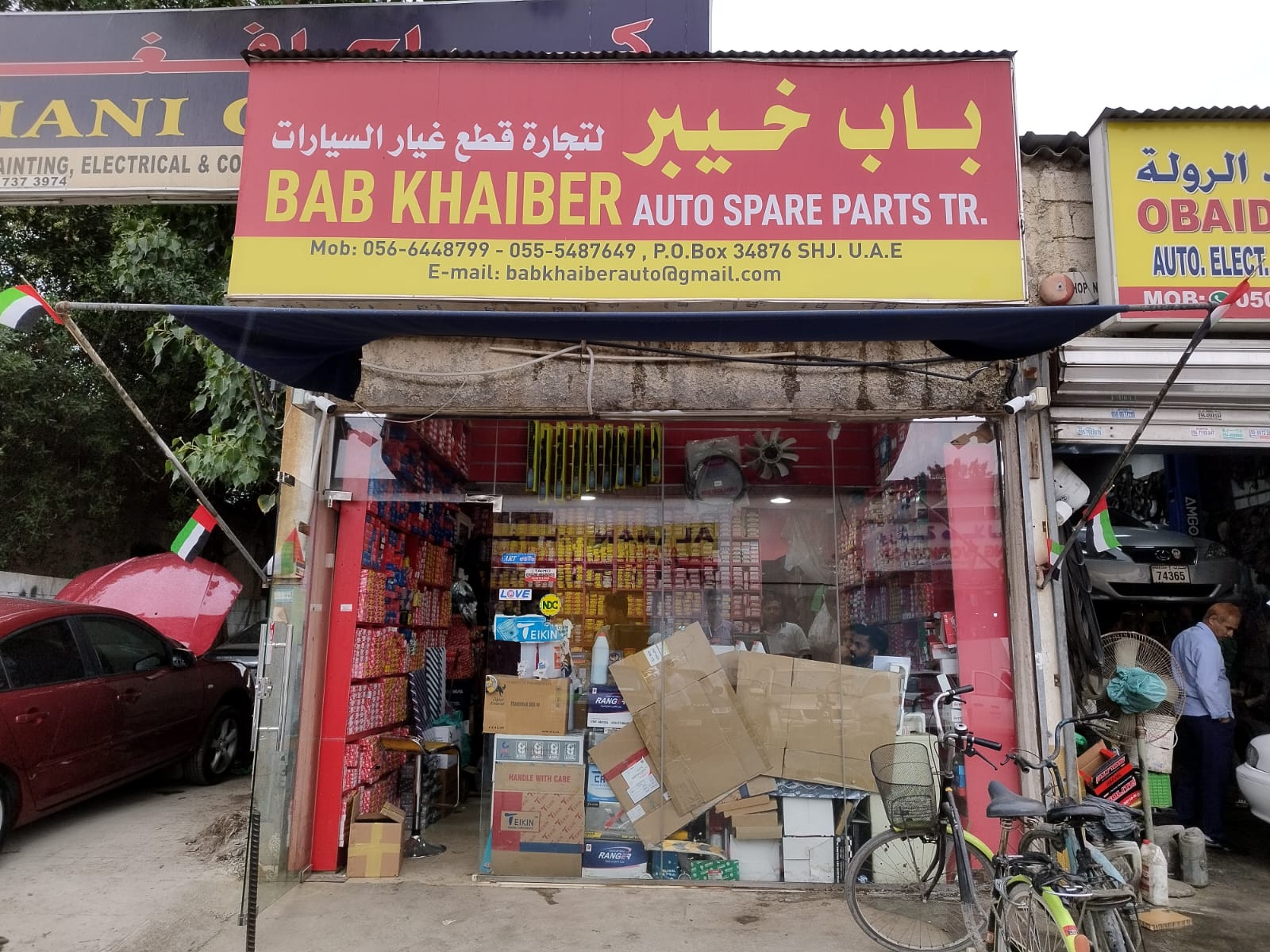 خيبر لقطع غيار السيارات - صورة 2