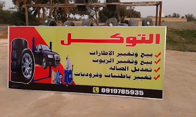 photo of Fuel highway for the benefit of Abu Seif station