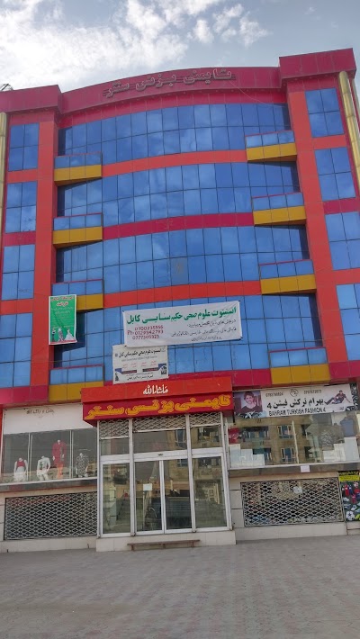 Photos of Taimani Business Center