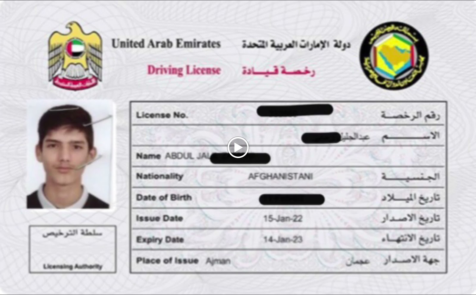 Shabwa Motors Driving School Ajman - صورة 3