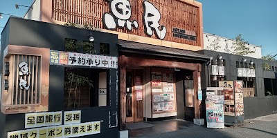 魚民 宇部新川駅前店
