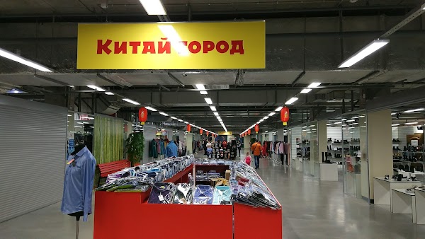 Китай Город Спб Официальный Сайт Магазин