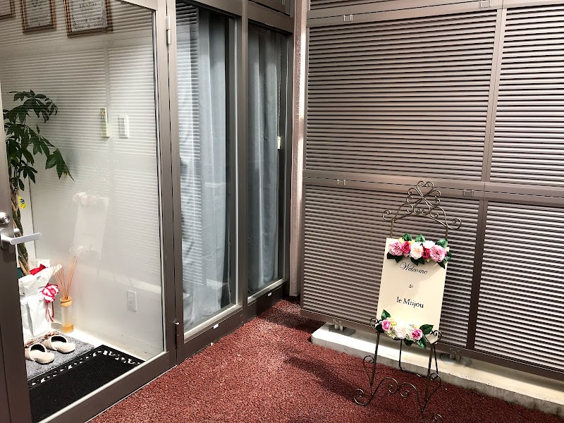 ホリスティックビューティーサロン ル・ミージュ