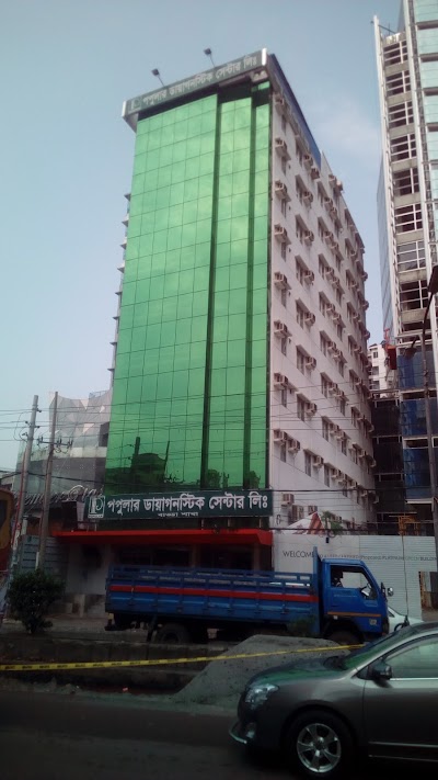 Photos of Popular Diagnostic Center Ltd, Badda Branch