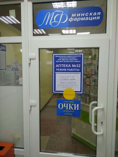 Аптека №32 г.Марьина Горка