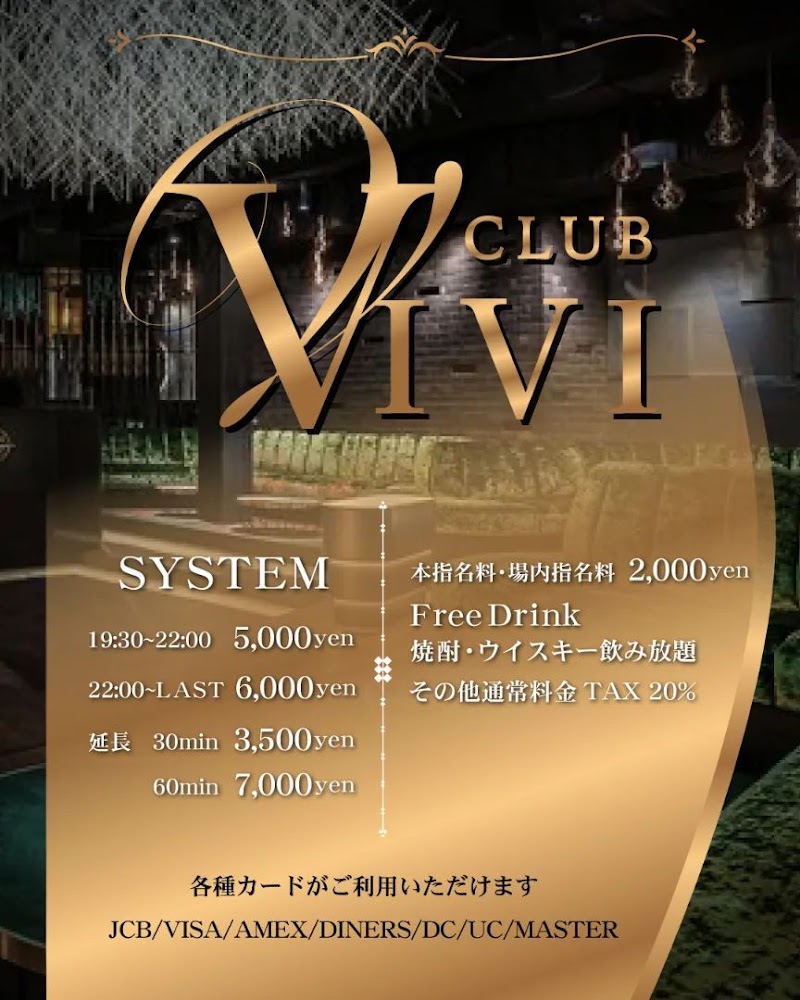 門前仲町 キャバクラ Club ViVi