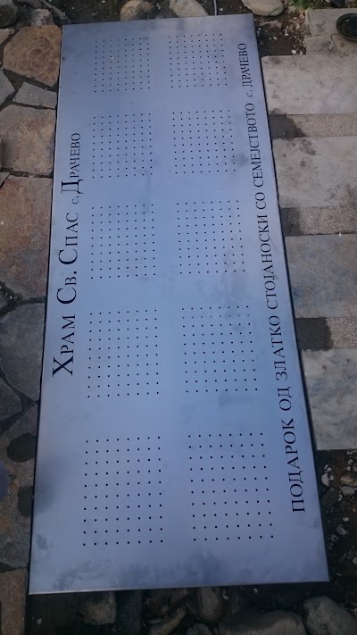 Photos of Sv. Spas