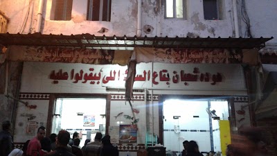 Photos of Asmak Shaaban