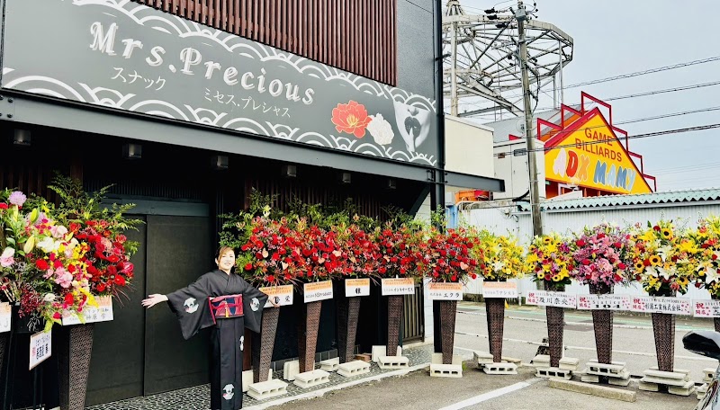 ミセスプレシャス