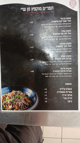 סן שיי באר שבע - באר שבע