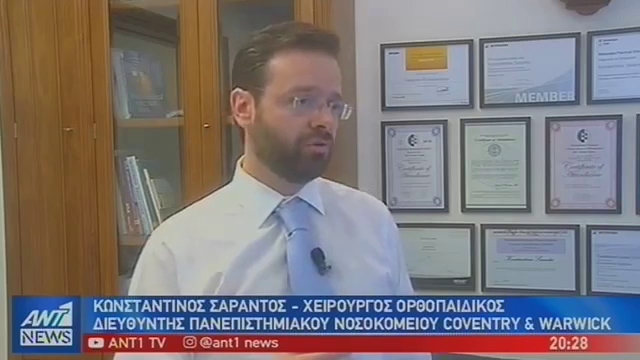 Αξιολογήσεις για το Ρομποτική Αρθροπλαστική Ισχίου & Γόνατος, Σαράντος Κωνσταντίνος, Ημερήσια Νοσηλεία Fast Track - Superpath στην Αθήνα - Γιατρός