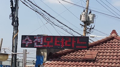 Photos of 피에이티 화전점