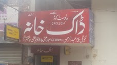 Post Office Kotali Pir Abdul Rehman lahore