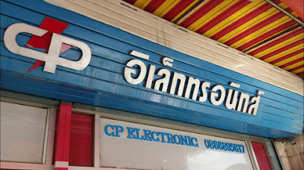 ร้านCP Electronic เชิงทะเลภูเก็ต