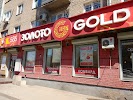 Фотография 585*Золотой, Орск, Россия