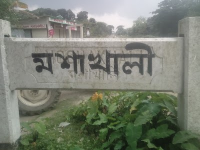 Photos of Mashakhali Railway Station