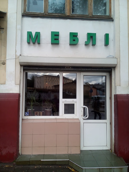 Інтер'єр магазину МебліТОР