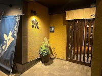 地魚と旬の味 汐（うしお）