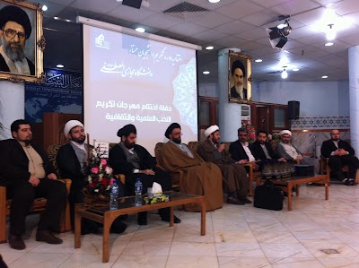 Photos of Al-Mustafa Open University