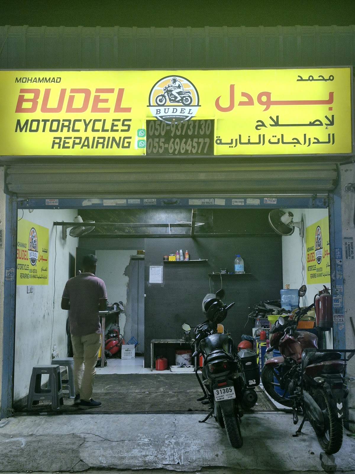 Mohammad budel motorcycles repairing - صورة 2