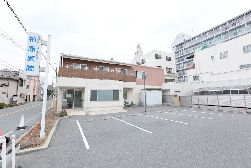 柏原医院
