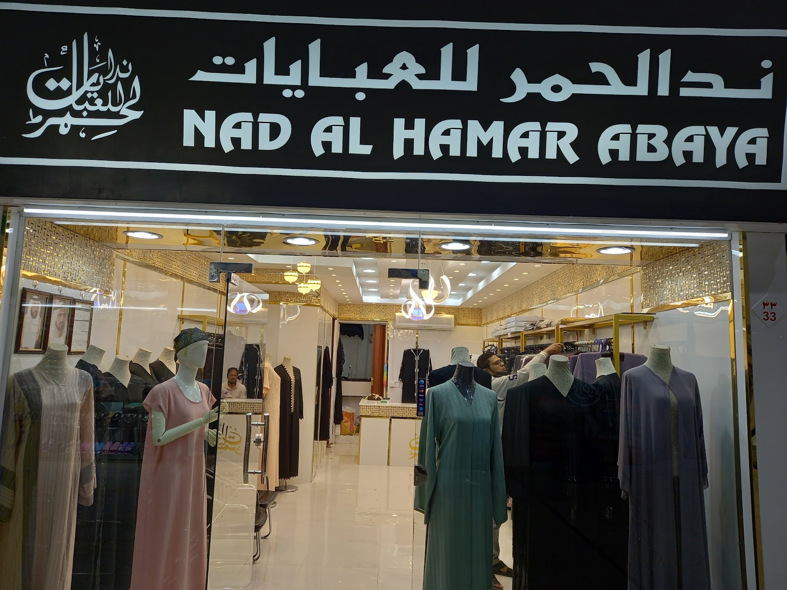 Faleeha Abaya's World