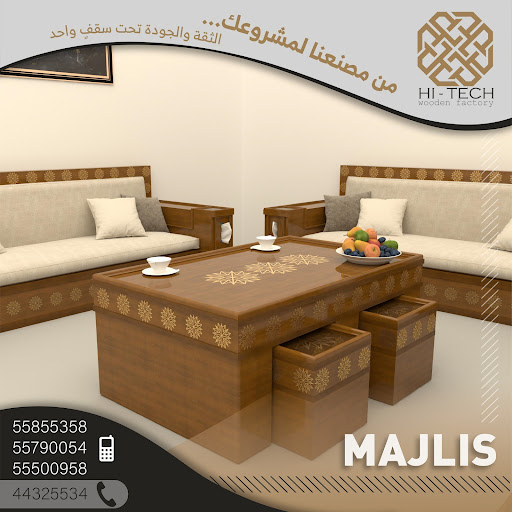 illustration related to: دقة التصنيع والابتكار: ركائز النجاح في صناعة الأثاث الخشبي