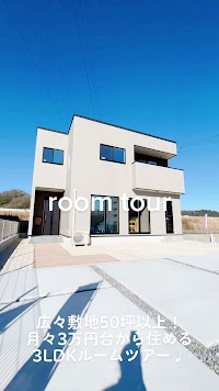 株式会社 嵩心 タカシン・ホーム 本社