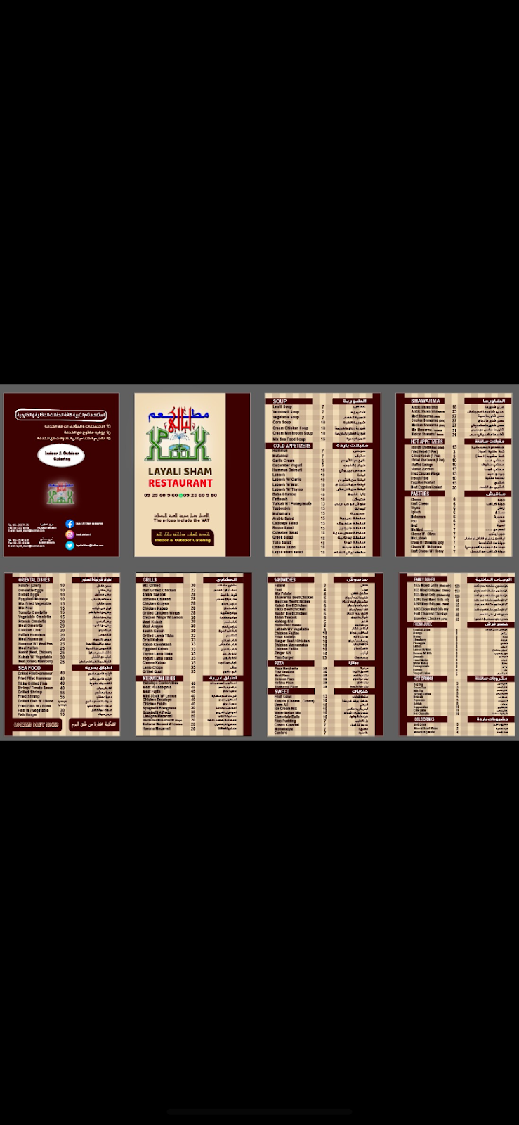 مطعم ليالي الشام - صورة 2