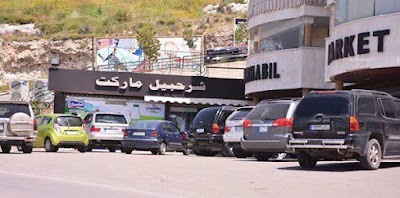 Photos of Sharhabil Supermarket