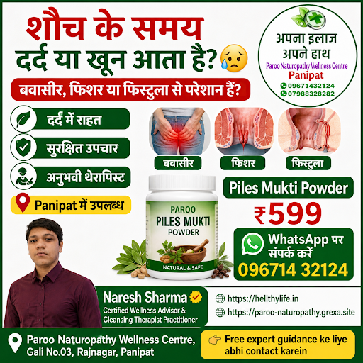 🌿 क्या शौच के समय दर्द या खून आता है? 😩 post image