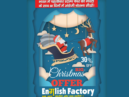 Christmas Offer post image
