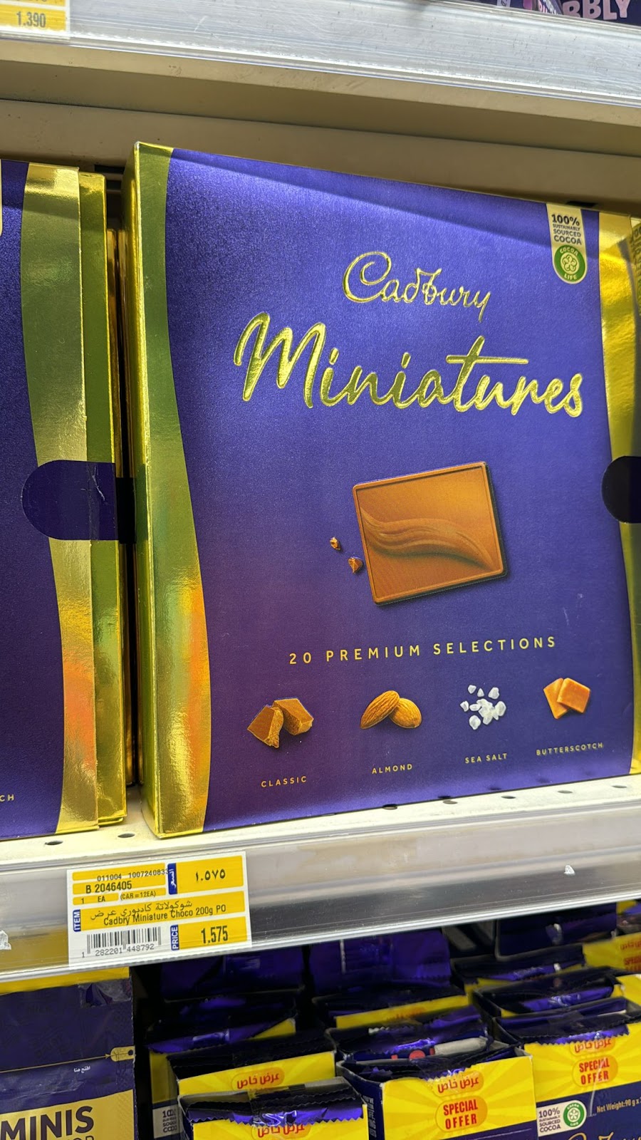 حلويات توفي المشعل فرع الجهراء - صورة 4