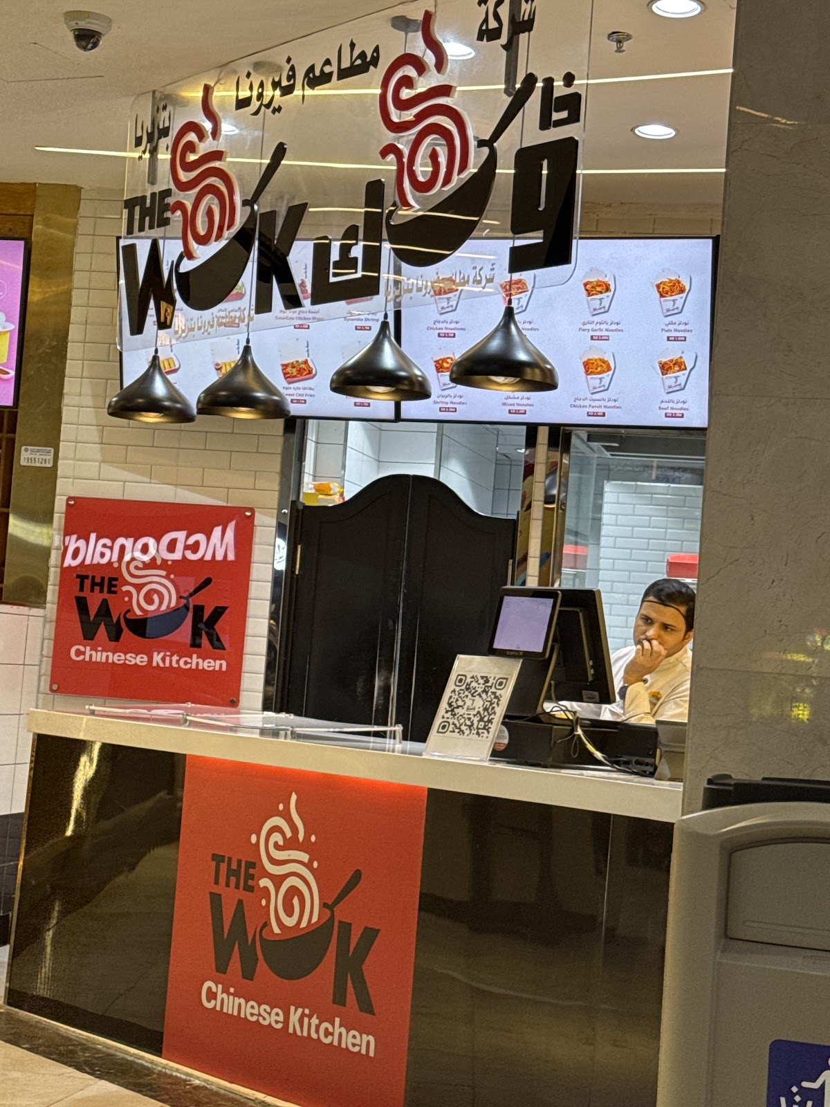 The wok ذا ووك - صورة 2