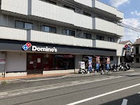 ドミノ・ピザ白鍬店