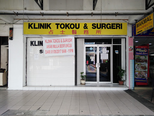 Klinik Tokou & Surgeri