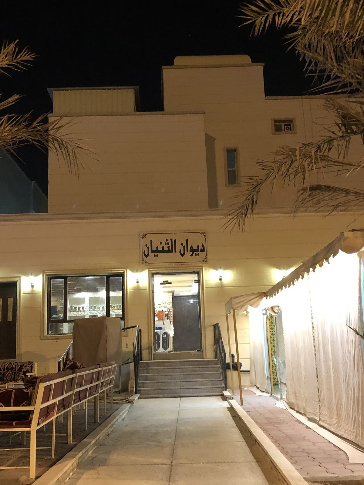 ديوان الدكتور محمد عارف بن ثنيان - صورة 2