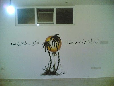 Photos of خطاط ورسام - عصام الأشقر