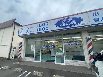 理容カットエー 綾瀬店