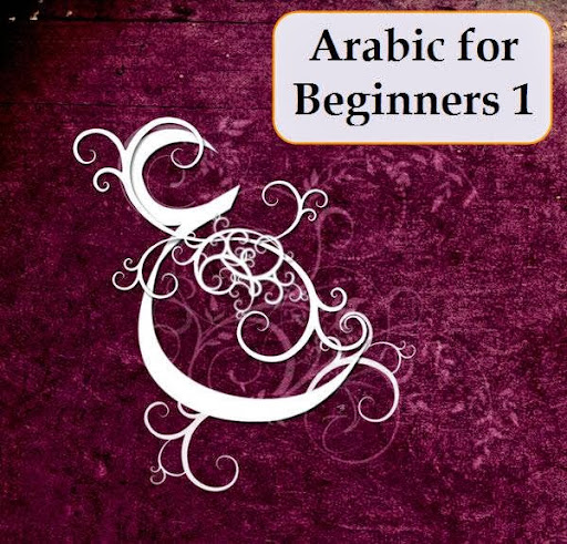 Arabic ABC Gallery - United States