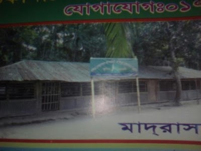 Photos of Bhaijora Amravita Jame Mosjid