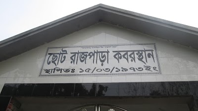 Photos of Choto Rajpara Jame Mosjid