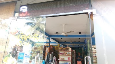 Photos of Nishantha Supermarket