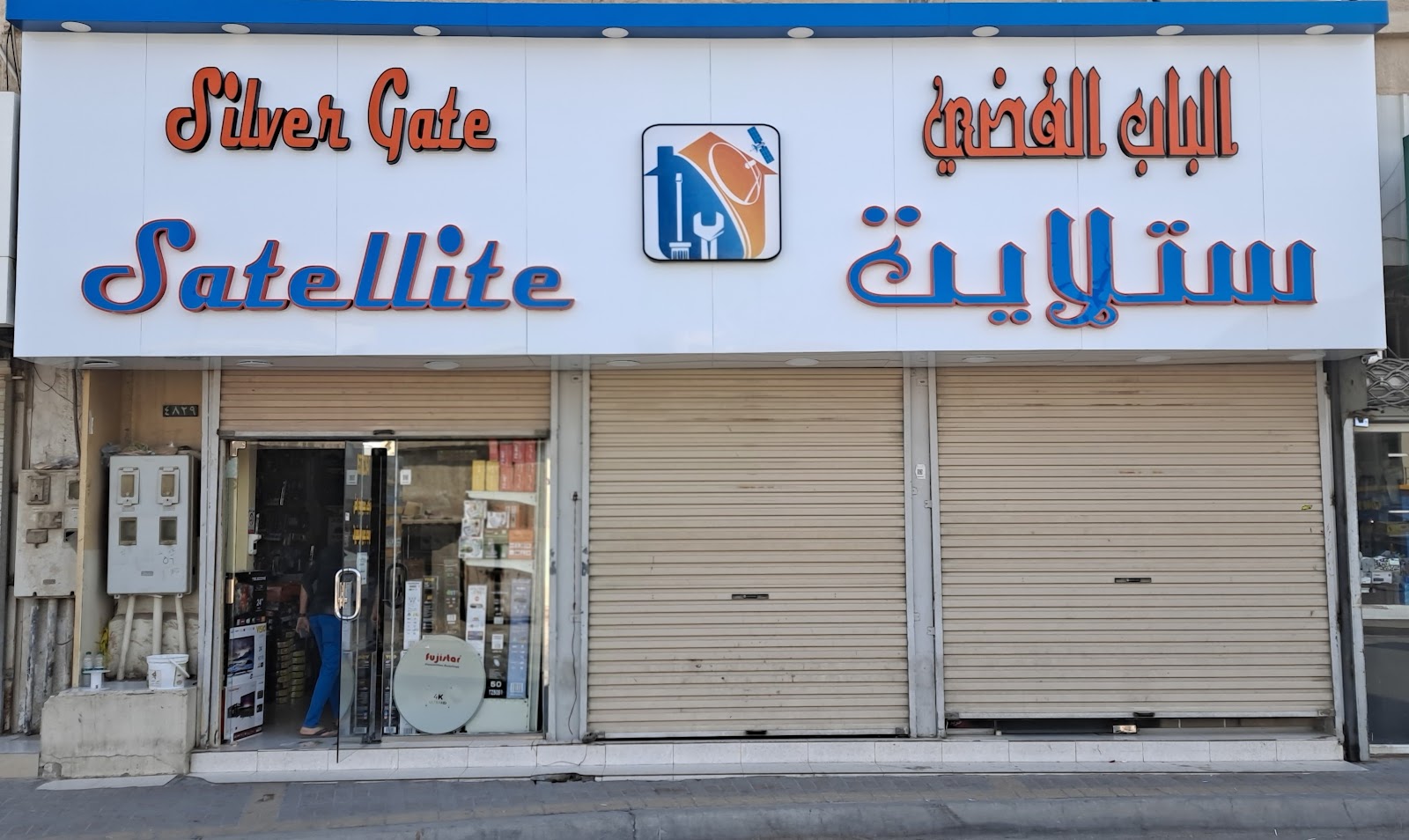 مؤسسة ليلى أحمد حسين العوض التجارية - صورة 3