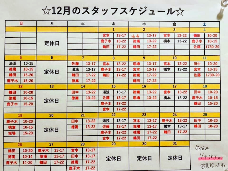 エンジョイストレッチラボ｜Enjoy! Stretch Lab