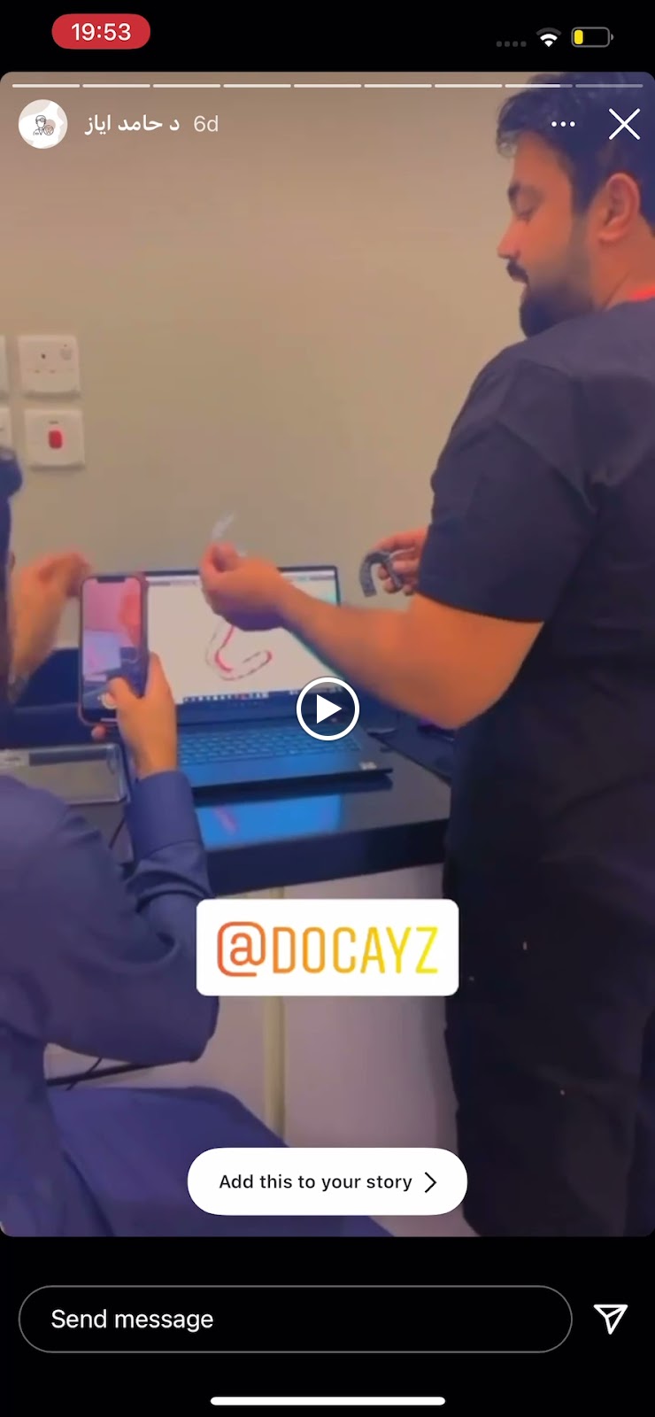 Saudi Aligner System التقويم الشفاف (اسنان) - صورة 3