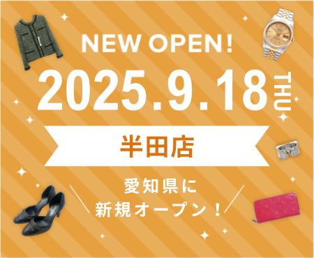 買取専門店 エコリング 半田店